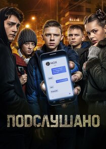 Подслушано Ne Zaman?'