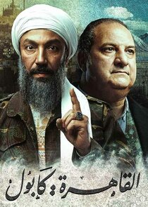 Cairo: Kabul Ne Zaman?'