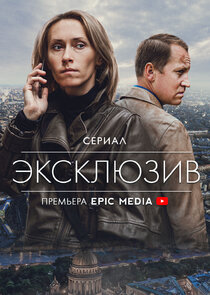 Эксклюзив Ne Zaman?'