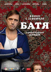 Батя. Полная версия Ne Zaman?'