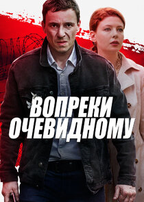 Вопреки очевидному Ne Zaman?'