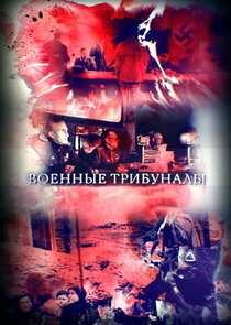 Военные трибуналы Ne Zaman?'