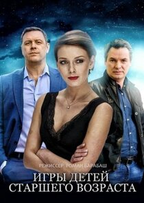 Игры детей старшего возраста Ne Zaman?'