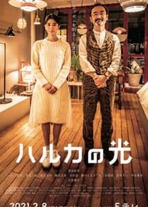 Haruka no Hikari Ne Zaman?'