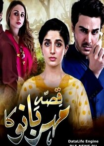 Qissa Meherbano Ka Ne Zaman?'