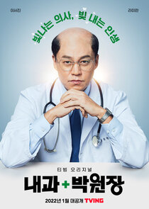 Dr. Park's Clinic Ne Zaman?'