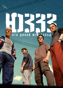 Юззз Ne Zaman?'
