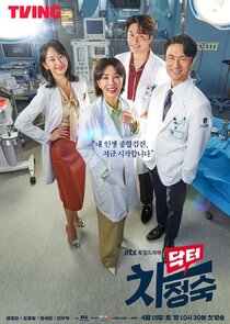 Doctor Cha Jung Sook Ne Zaman?'