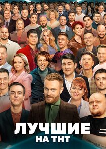 Лучшие Ne Zaman?'