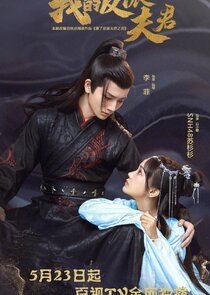 Wo De Fan Pai Fu Jun Ne Zaman?'