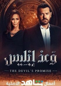 The Devil's Promise Ne Zaman?'