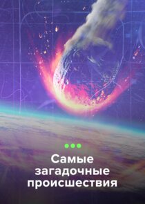 Самые загадочные происшествия Ne Zaman?'