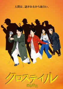 Close Tail: Detective Academy Ne Zaman?'