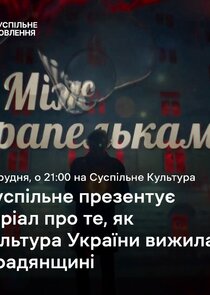 Між крапельками Ne Zaman?'