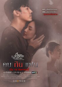Club Friday 14: Love & Belief Ne Zaman?'