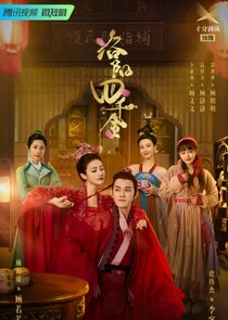 The Four Daughters of Luoyang Ne Zaman?'