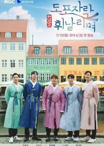 Dopojarak: Story of Homme the K-Wanderer Ne Zaman?'