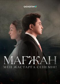 Мағжан. Мен жастарға сенемін! Ne Zaman?'