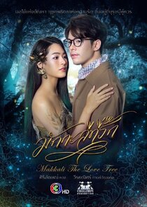 Makkali The Love Tree Ne Zaman?'