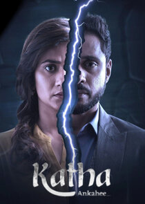 Katha Ankahee Ne Zaman?'