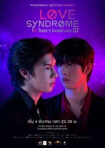 Love Syndrome 1.Sezon Ne Zaman?