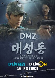 DMZ Daeseong-dong Ne Zaman?'
