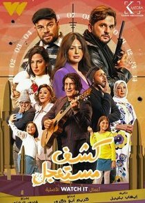 Kashf Mestaagel Ne Zaman?'