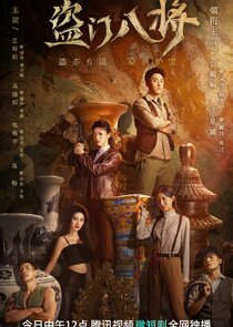 The Guardians of National Treasure Ne Zaman?'