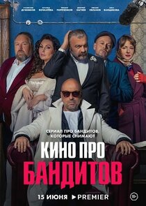 Кино про бандитов Ne Zaman?'
