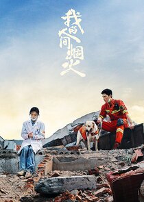 Fireworks of My Heart Ne Zaman?'