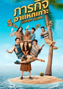 Comedy Island Thailand Ne Zaman?'
