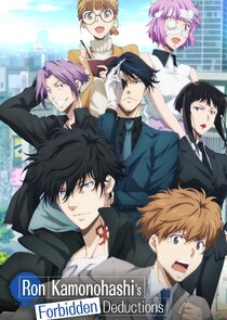 Ron Kamonohashi's Forbidden Deductions Ne Zaman?'