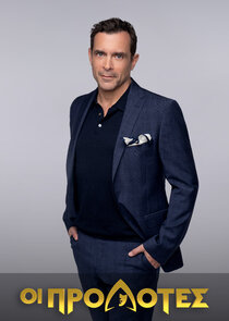 Οι Προδότες Ne Zaman?'