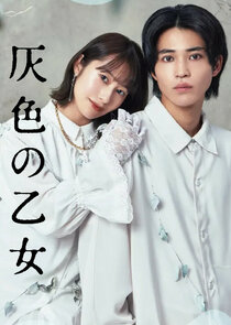 Haiiro no Otome Ne Zaman?'