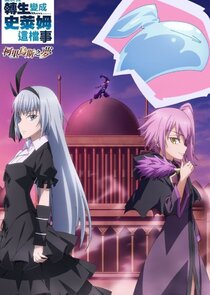 That Time I Got Reincarnated as a Slime: Visions of Coleus Ne Zaman?'