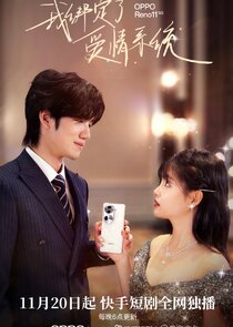 Wo Bang Ding Le Ai Qing Xi Tong Ne Zaman?'