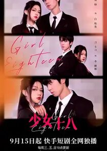 少女十八 Ne Zaman?'