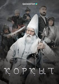 Қорқыт Ne Zaman?'