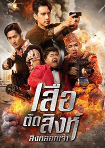 The Golden Bull Agent Ne Zaman?'