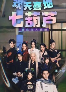 Seven Gods, Two Demons Ne Zaman?'