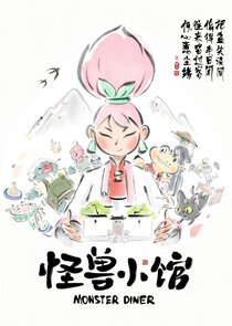 Guaishou Xiao Guan Ne Zaman?'