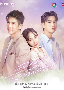 Something in the Wind Ne Zaman?'