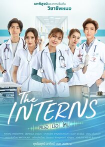 The Interns Ne Zaman?'