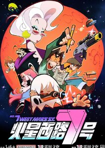 Huoxing Xi Lu 7 Hao Ne Zaman?'