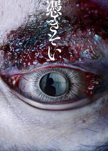 Tsukisoi Ne Zaman?'