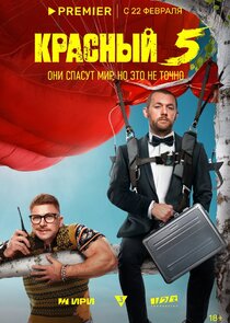 Красный 5 Ne Zaman?'