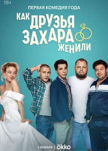 Как друзья Захара женили Ne Zaman?'