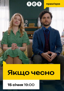 Якщо чесно Ne Zaman?'