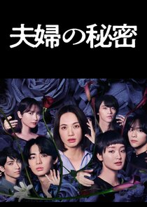 Fufu no Himitsu Ne Zaman?'