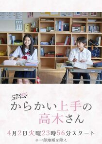 Teasing Master Takagi-san Ne Zaman?'